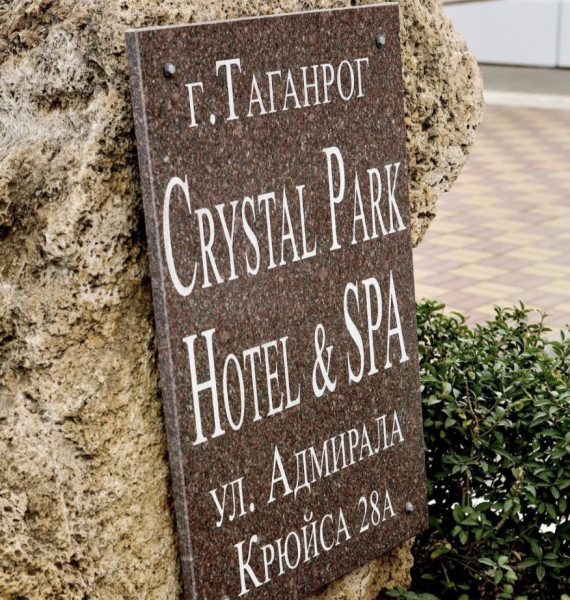 Фотогалерея «DIAMOND PARK HOTEL»: откройте великолепие нашего отеля